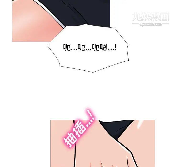 心机女教授第96话