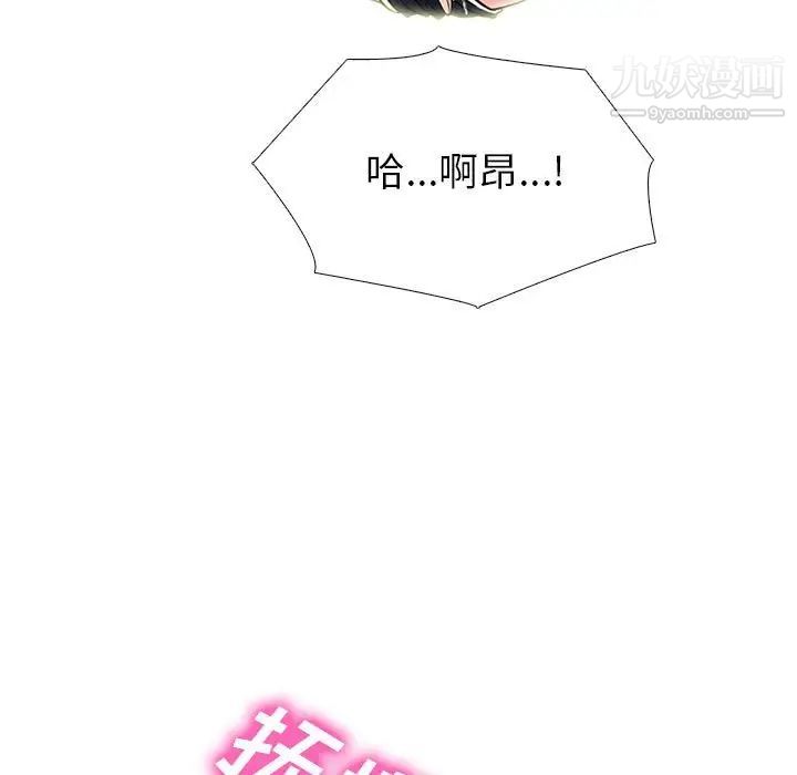 心机女教授第96话