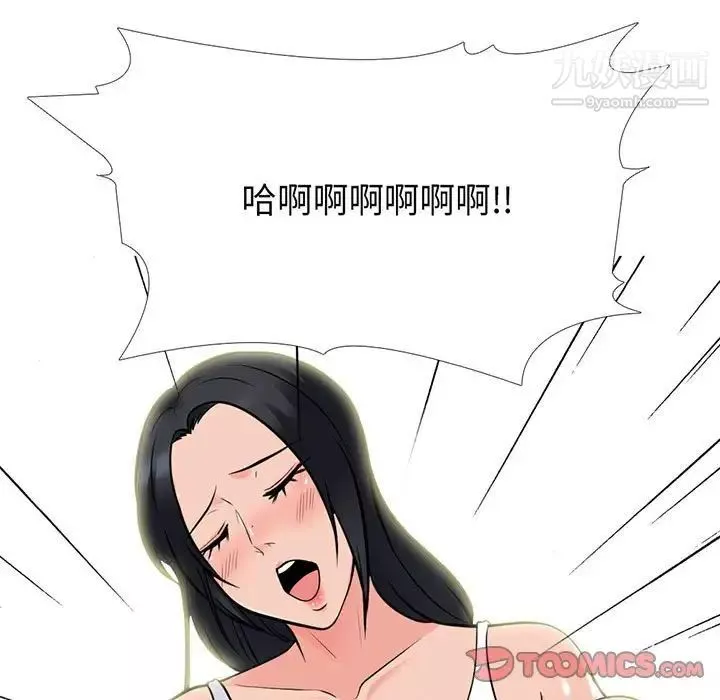 心机女教授-第97话 - 图片 9