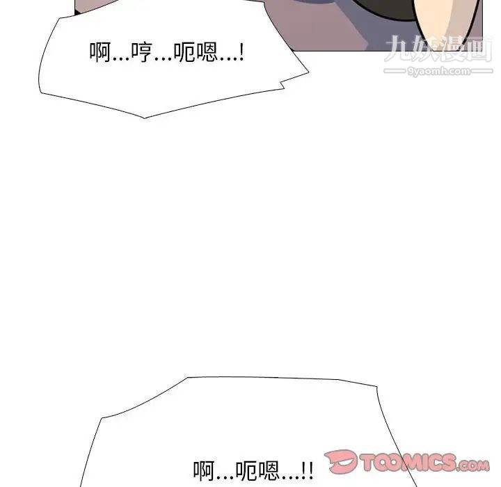 心机女教授第97话