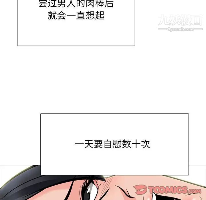 心机女教授第97话