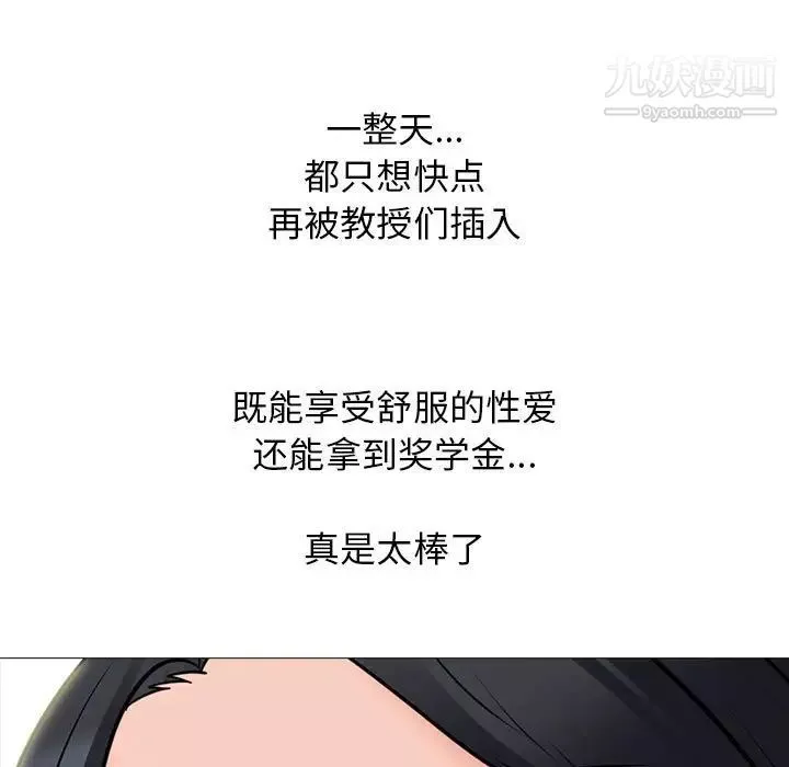 心机女教授-第97话 - 图片 29