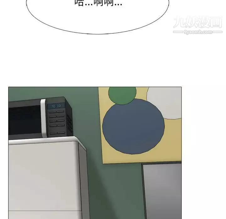 心機女教授第97話