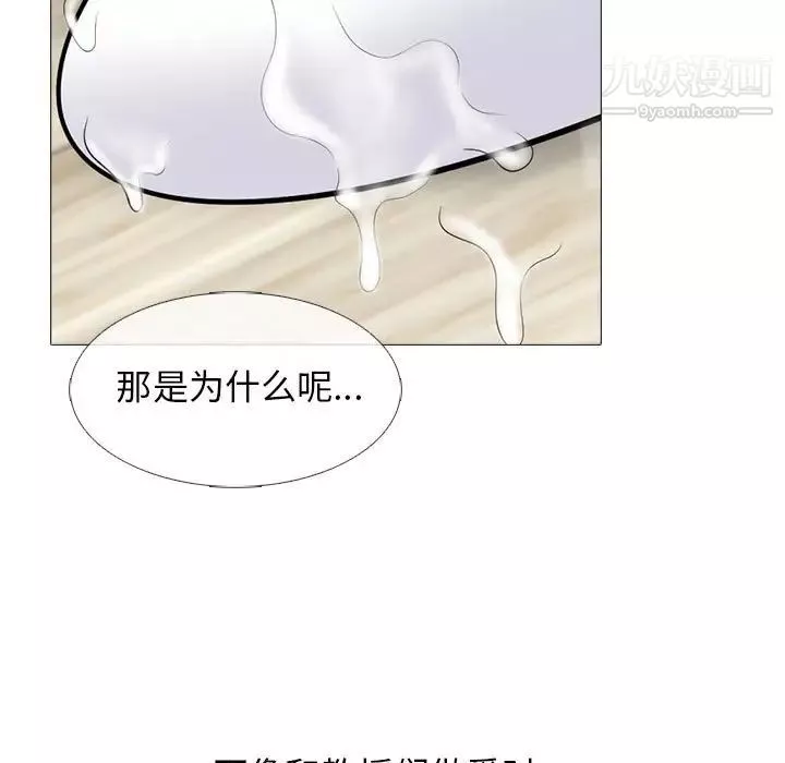 心机女教授-第97话 - 图片 35
