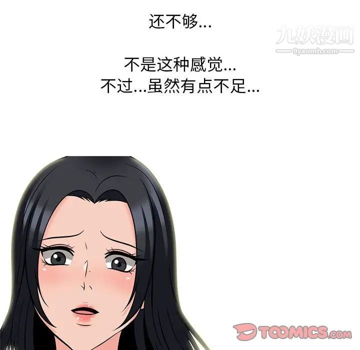 心机女教授第97话