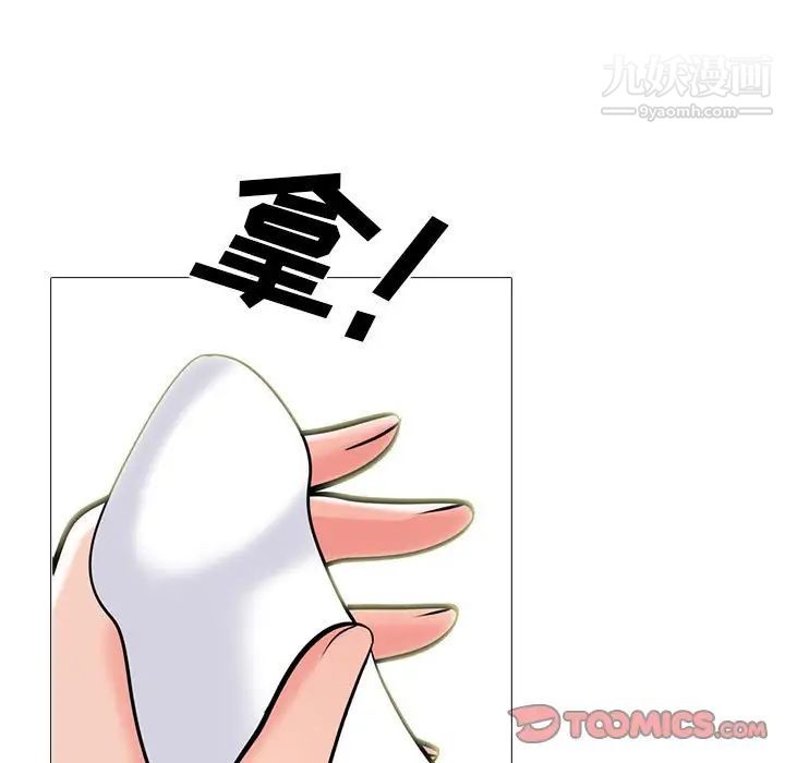 心機女教授第97話