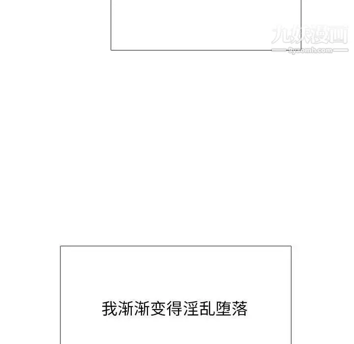 心机女教授-第97话 - 图片 49