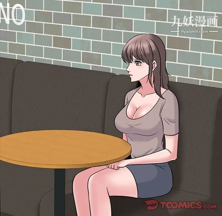 心机女教授第97话