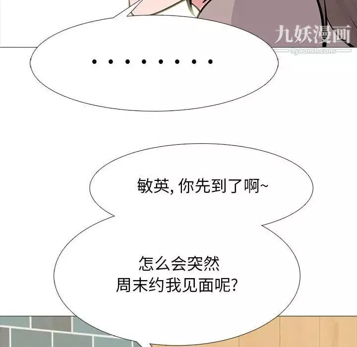 心机女教授-第97话 - 图片 56