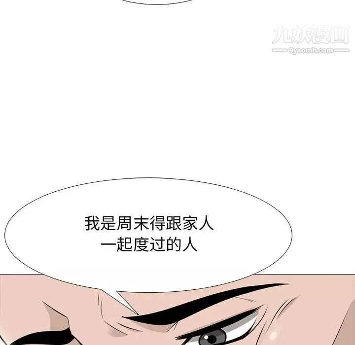 心機女教授第97話