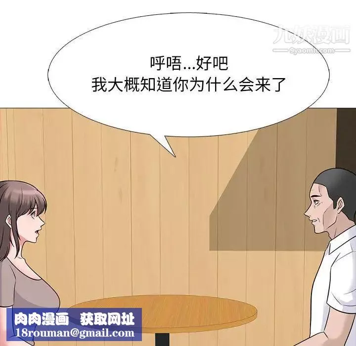 心机女教授-第97话 - 图片 64