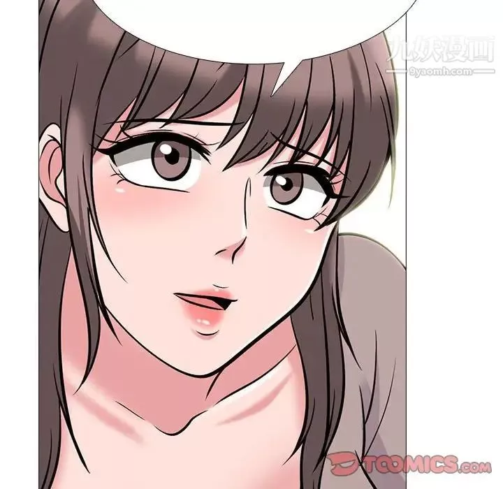 心機女教授第97話