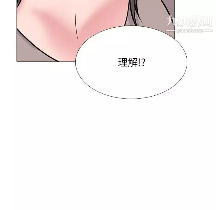 心机女教授-第97话 - 图片 67