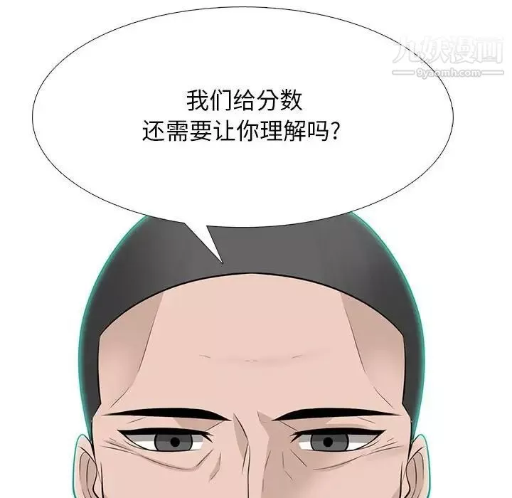 心機女教授第97話
