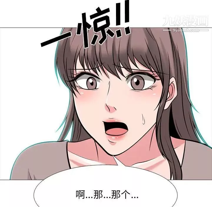 心机女教授-第97话 - 图片 70