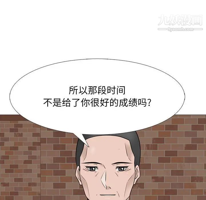 心機女教授第97話