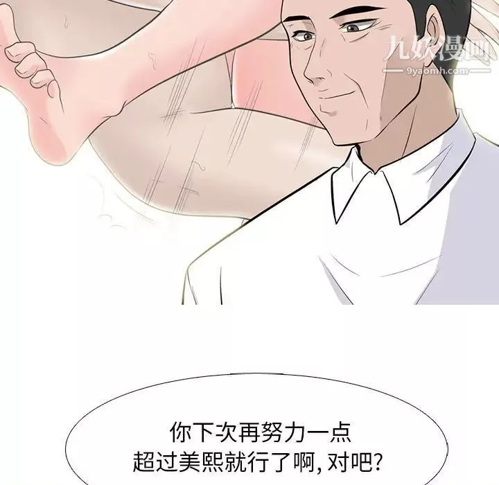 心机女教授-第97话 - 图片 79