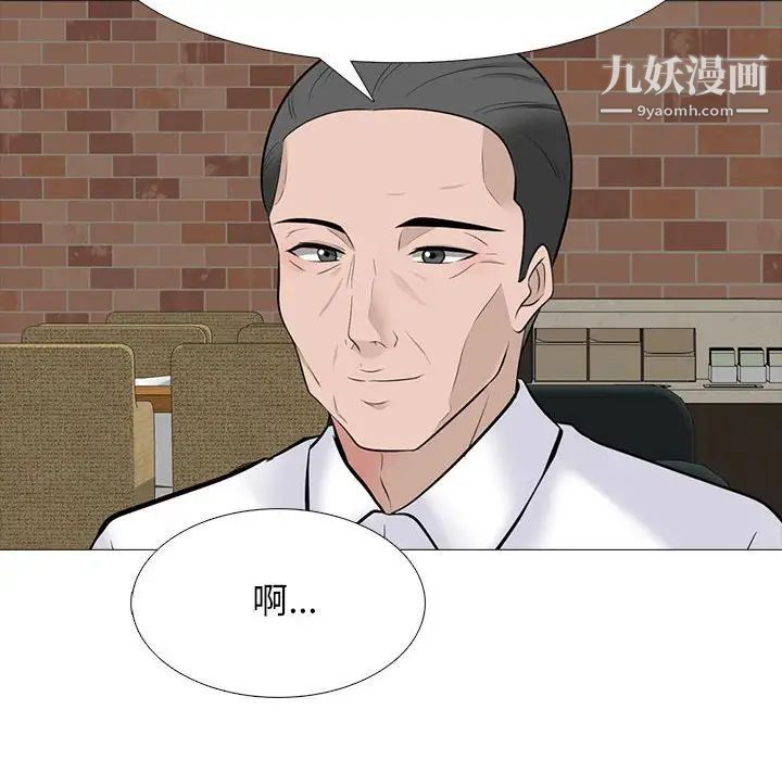 心機女教授第97話