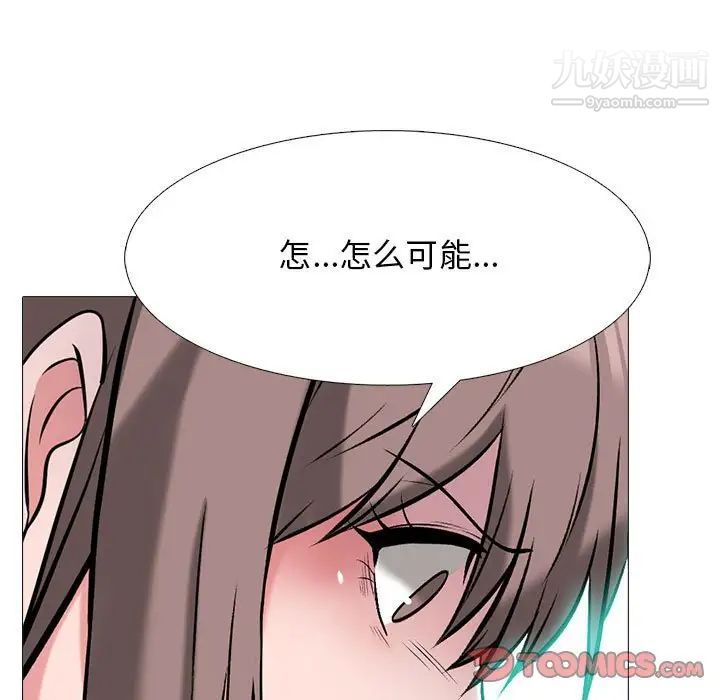 心機女教授第97話