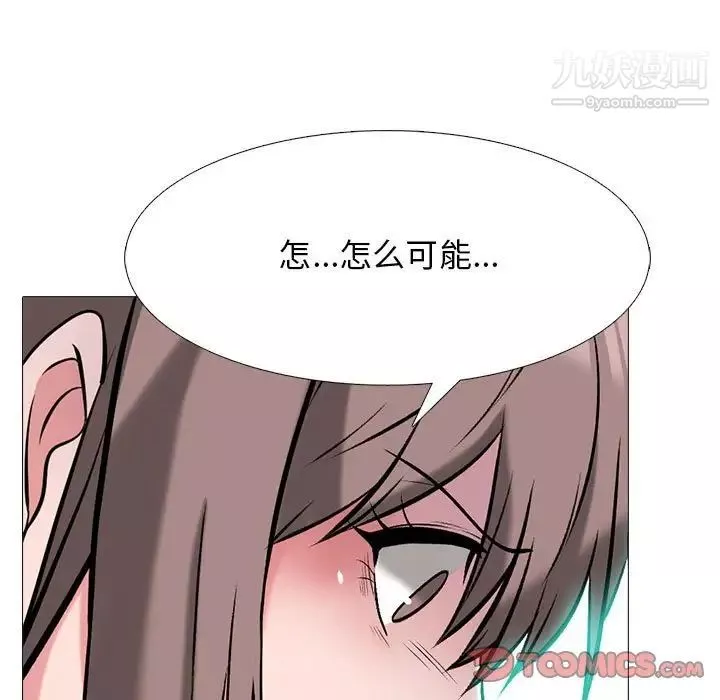 心机女教授-第97话 - 图片 81