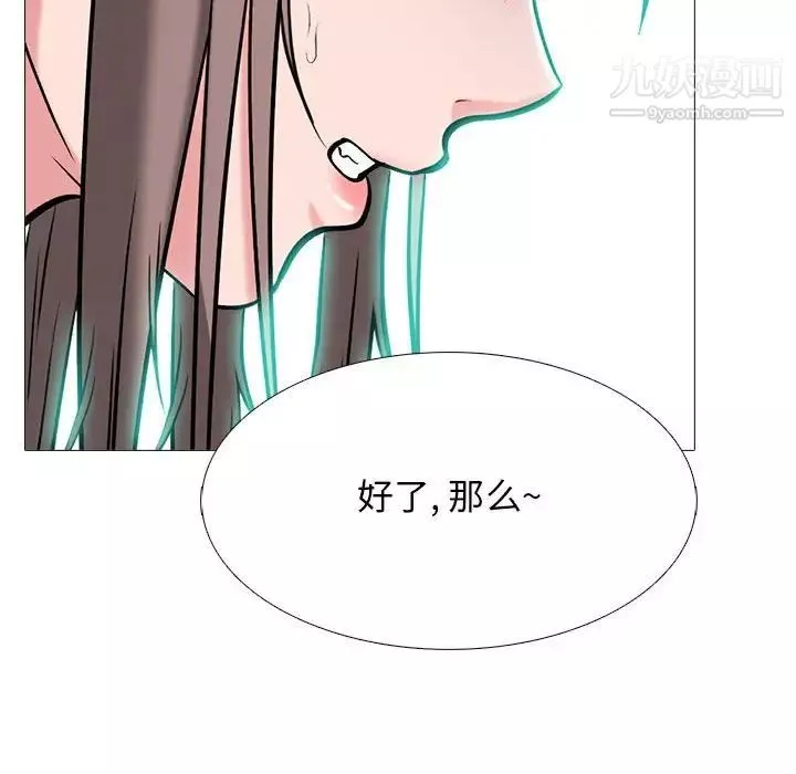 心机女教授-第97话 - 图片 82