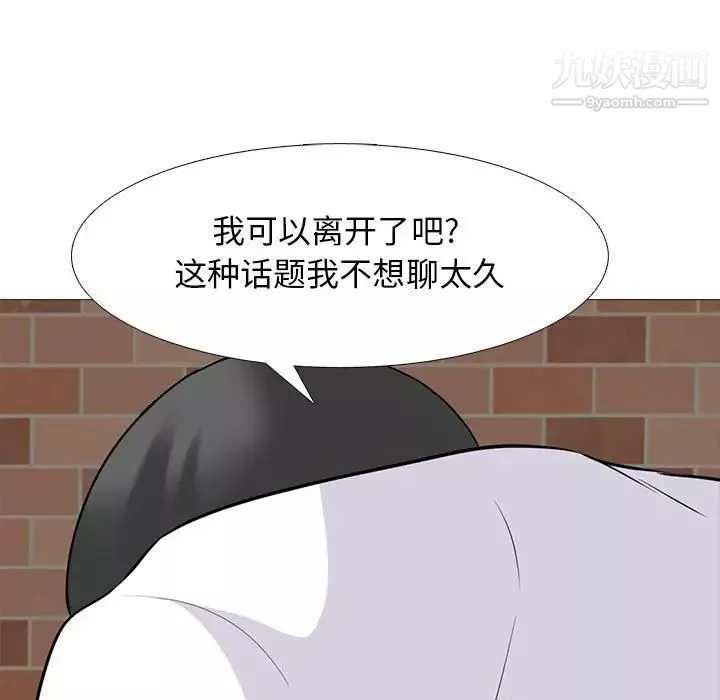 心机女教授-第97话 - 图片 83