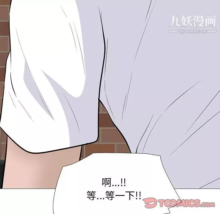 心机女教授-第97话 - 图片 84