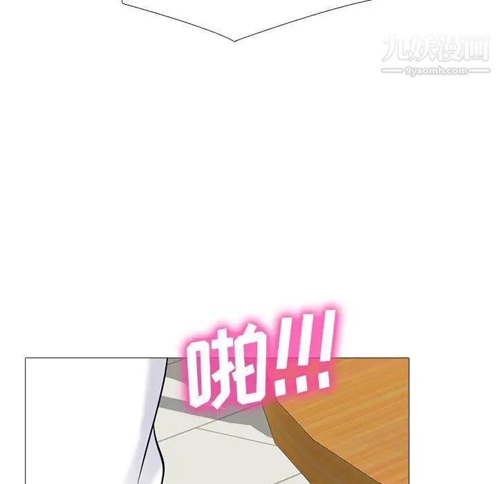 心機女教授第97話