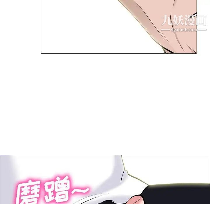 心机女教授第97话