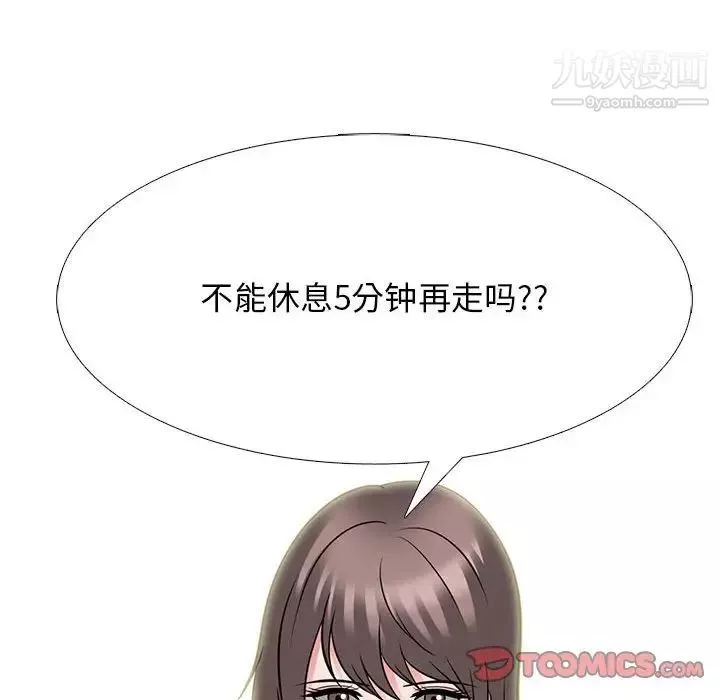 心机女教授-第97话 - 图片 90