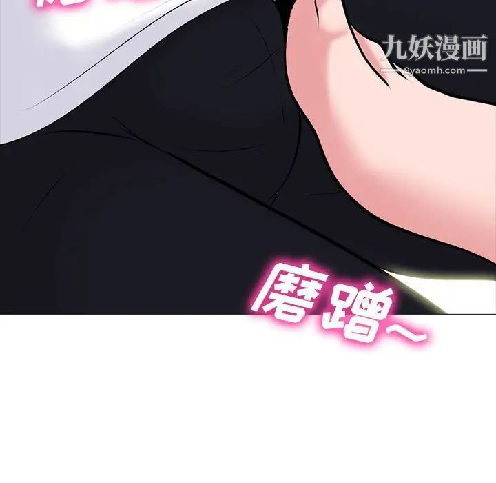 心機女教授第97話