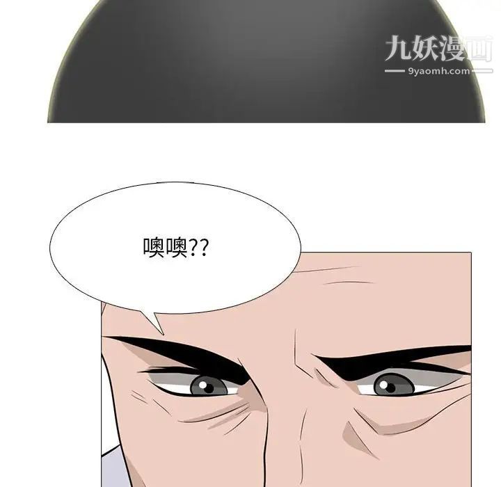 心机女教授第97话