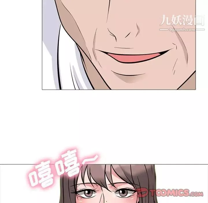 心機女教授第97話
