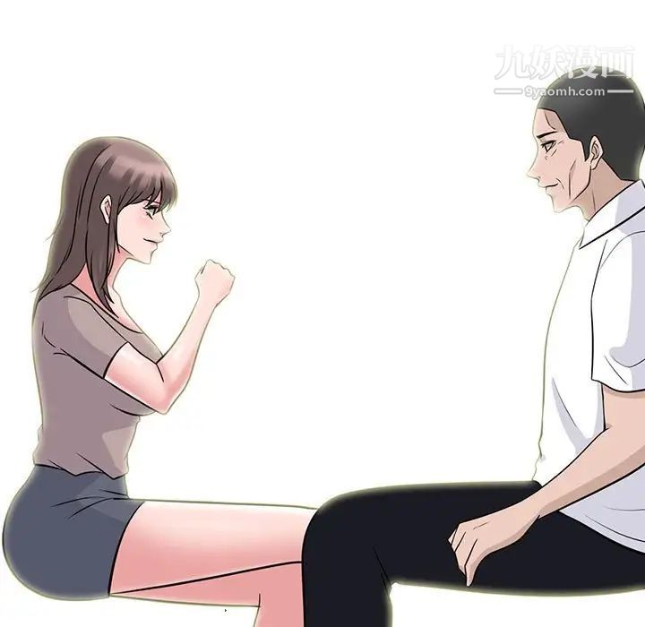 心機女教授第97話