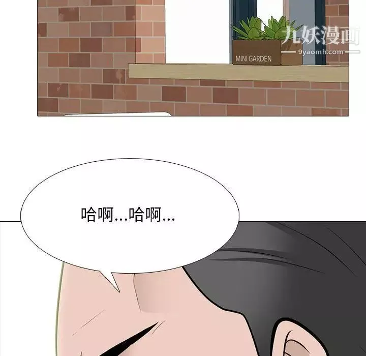 心機女教授第97話
