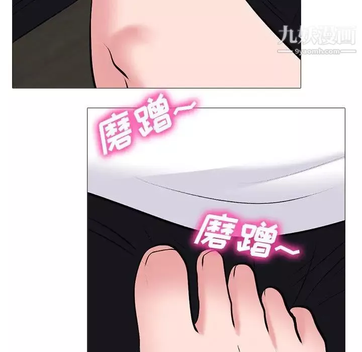 心机女教授-第97话 - 图片 101