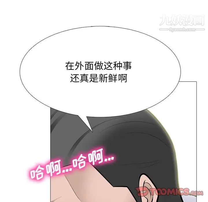 心机女教授第97话