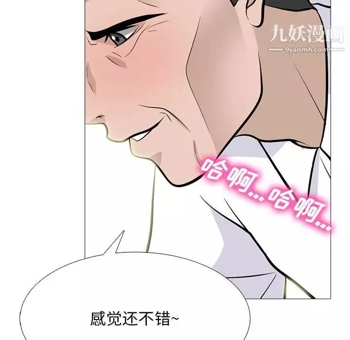 心机女教授-第97话 - 图片 109