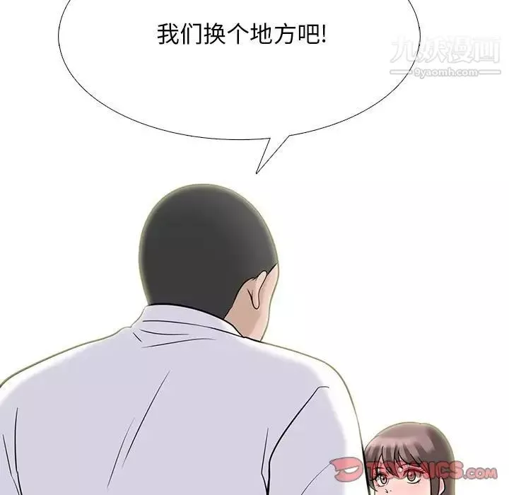 心机女教授-第97话 - 图片 111