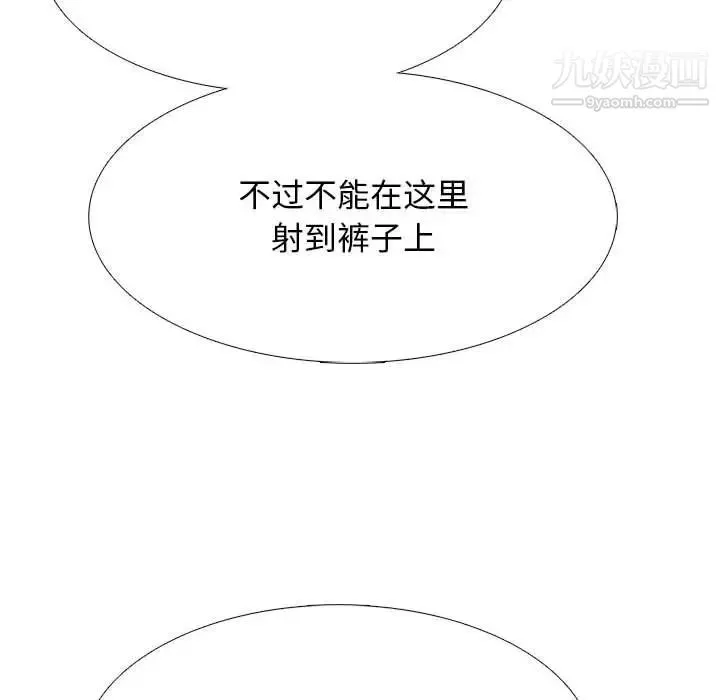 心機女教授第97話