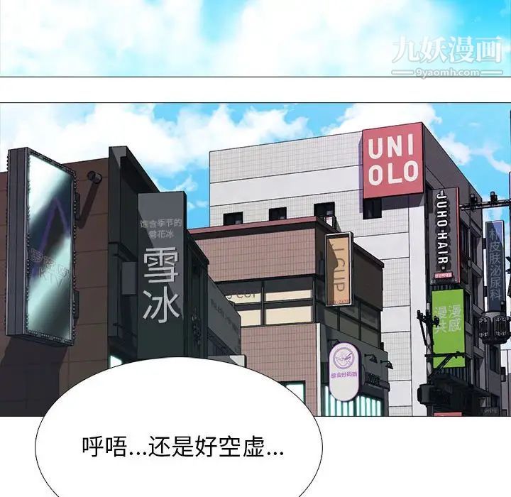 心機女教授第97話