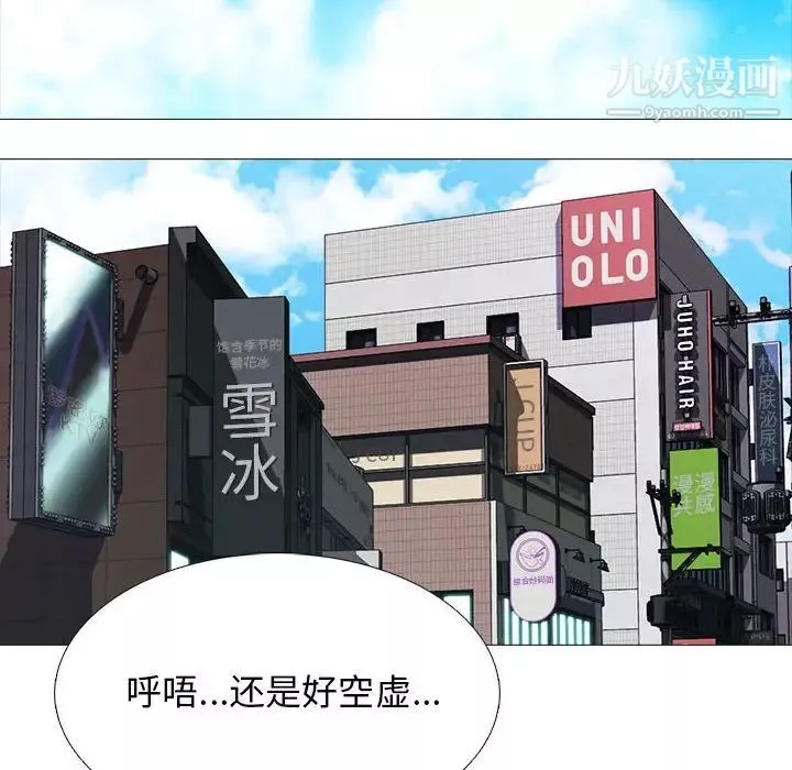 心機女教授第97話