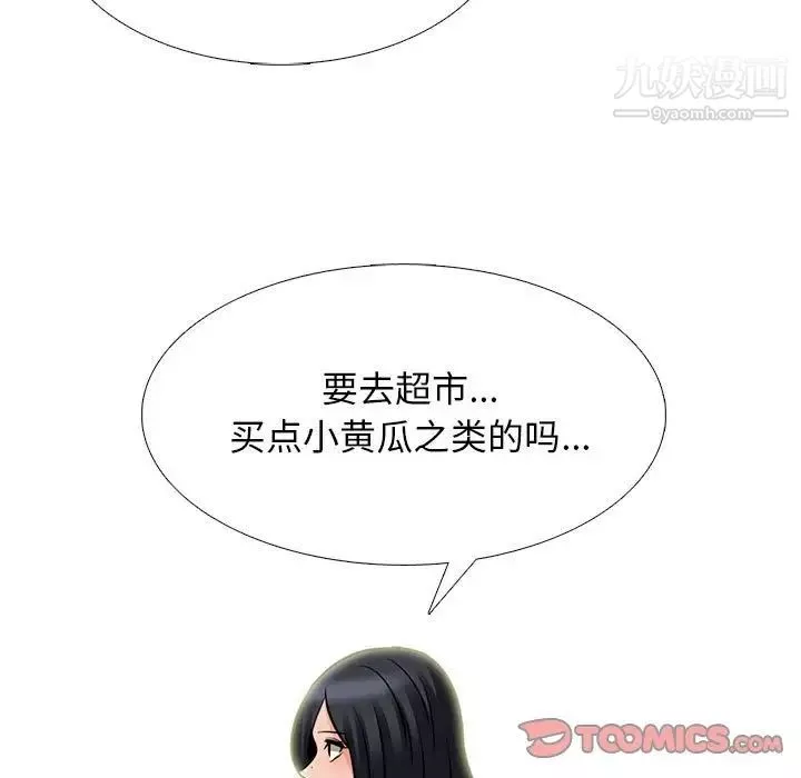 心机女教授-第97话 - 图片 117
