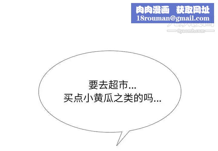 心机女教授第98话