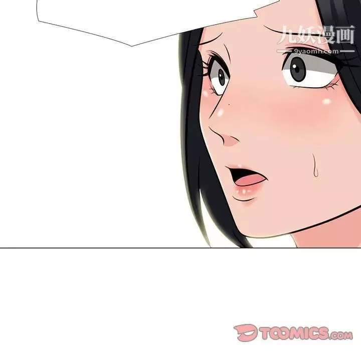 心機女教授第98話