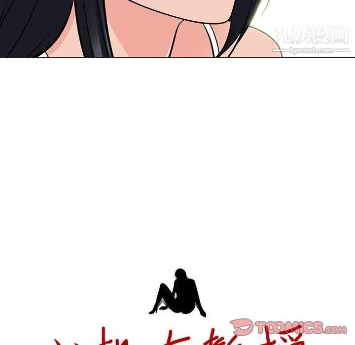 心机女教授第98话