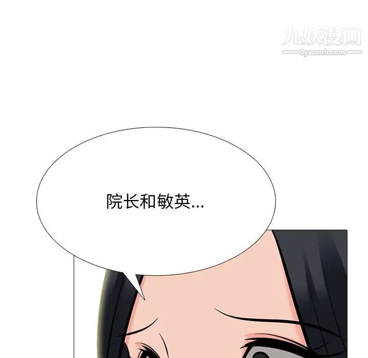心機女教授第98話