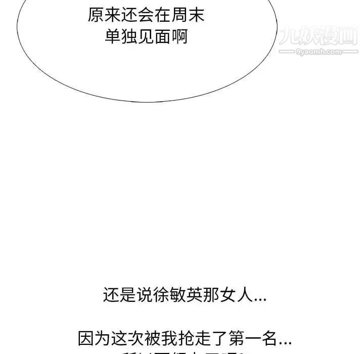 心机女教授-第98话 - 图片 21