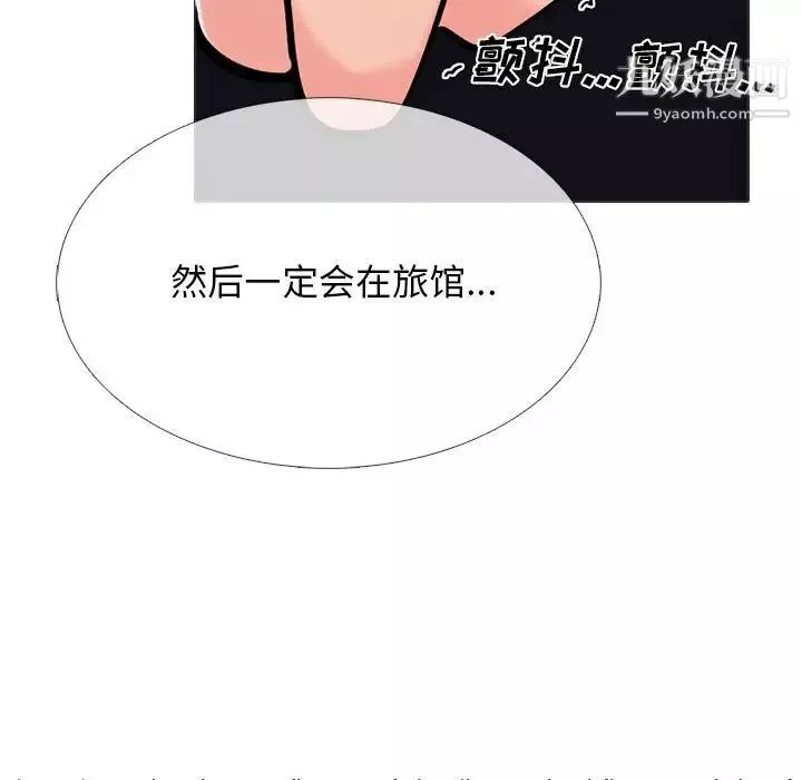 心機女教授第98話