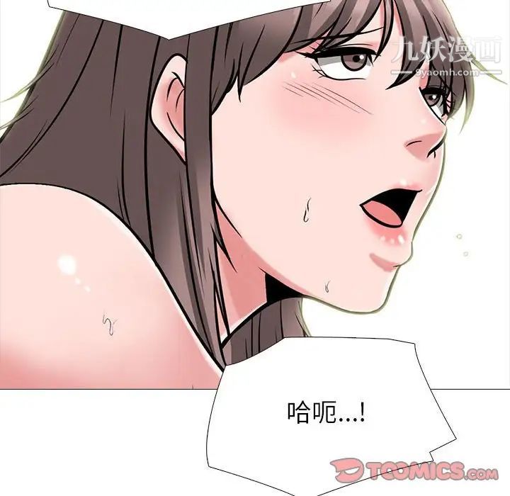 心機女教授第98話